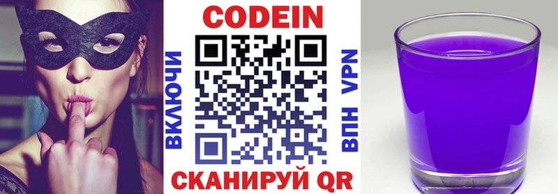 купить закладку  Магнитогорск  Кодеиновый сироп Lean напиток Lean (лин) 