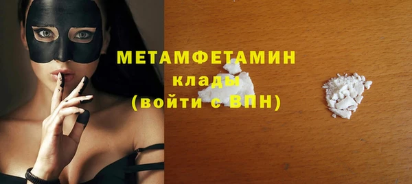 мяу мяу кристалл Бронницы