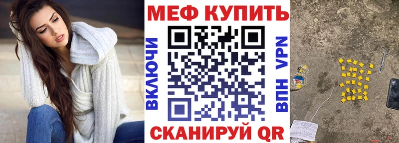 МЕФ mephedrone  kraken tor  даркнет состав  Магнитогорск 